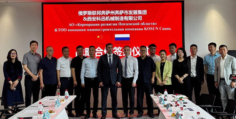 西安科迅機(jī)械與俄羅斯奔薩市發(fā)展集團(tuán)簽約戰(zhàn)略合作